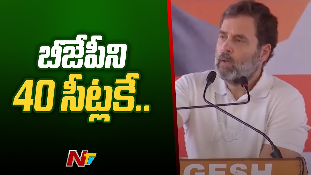 Rahul Gandhi Election Campaign In Karnataka | Ntv