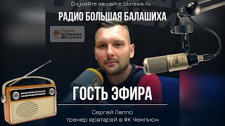 МЕНЯ ПРИГЛАСИЛИ НА РАДИО ЭФИР || ОТВЕЧАЮ НА ВОПРОСЫ || ТЕМА: РАБОТА ТРЕНЕРОМ ВРАТАРЕЙ