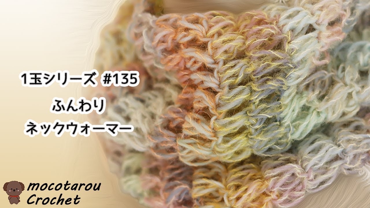 How to Crochet Gradient Color Snood Scarf. - YouTube
