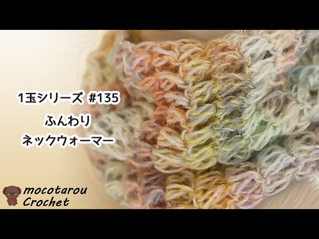 How to Crochet Gradient Color Snood Scarf. - YouTube