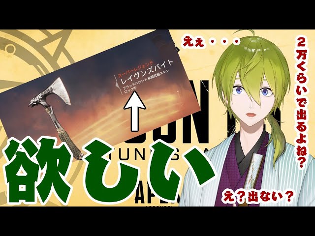 【APEX】出ぬのなら出るまで回せガチャチャギス【にじさんじ/渋谷ハジメ】のサムネイル