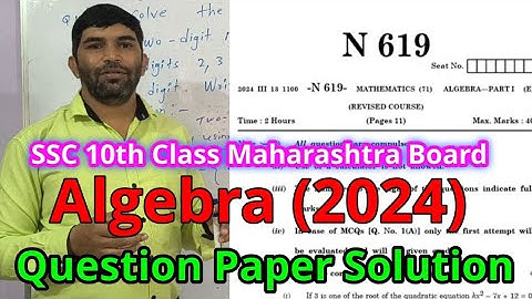 SSC Board Exam March 2024 Algebra Paper Solution - 10th- ssc board - maths part 1 paper solution 