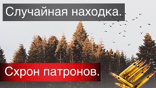 Опасная находка в посадке. Открытие сезона 2021 коп.