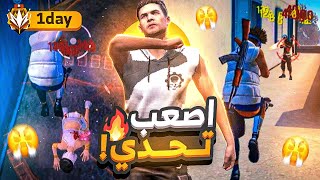 فري فاير" تحدي الوصول للجراند ماستر😱بحساب من الصفر🔥