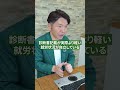 障害年金の更新で支給停止になったらどうすれば良いかの話し