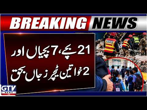 Peshawar School Tragedy | 21 Boys, 7 Girls And 2 Female Teachers Dead | Breaking News
