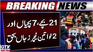 Peshawar School Tragedy | 21 Boys, 7 Girls And 2 Female Teachers Dead | Breaking News