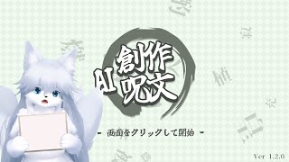 仏恥義理に強い四字熟語を作るやつ【AI創作呪文】