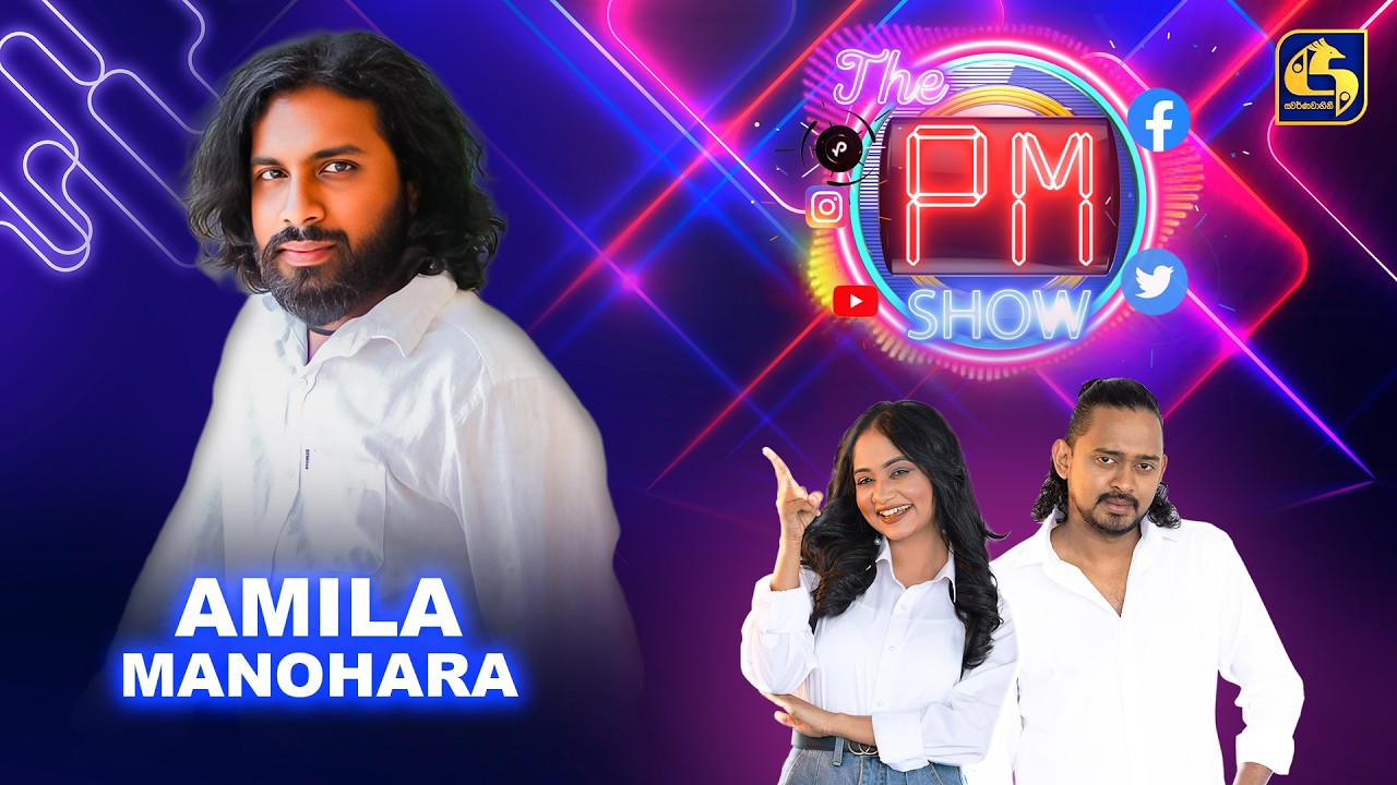 The PM Show | Amila Manohara | Swarnavahini