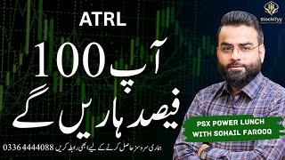 Enjoy the Bullish Rally | PSX Power Lunch Enjoy the Bullish Rally | PSX Power Lunch