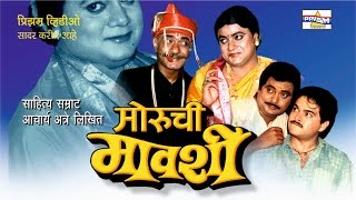 "Moruchi Mavshi" - Marathi Comedy Natak