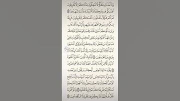 سورة البقرة صفحه في اليوم تسعد يومك بإذن الله تعالى #قران#الابذكرالله_تطمئن_القلوب #qurankarim
