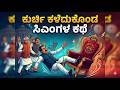 Karnataka CM Resignation History | Devaraj Urs to BSY |  ಕುರ್ಚಿ ಕಳೆದುಕೊಂಡ ಸಿಎಂಗಳ ಕಥೆ