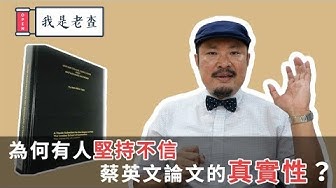 博士論文 Youtube