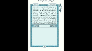 The Holy Quran - سورة المزمل مكتوبة [73] - سعد الغامدي - القرآن الكريم