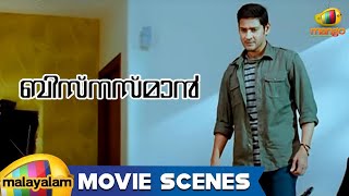 Watch mahesh babu movie businessman scenes in malayalam, this scene is
surrounded by police when he drops kajal aggarwal at her house
starring...