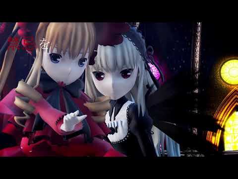 【MMD】 撥条少女時計　ローゼンメイデン3人組