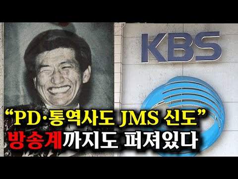   나는 신이다 JMS 정명석의 충격적인 만행 공개되자 연예계까지 뒤집혔다