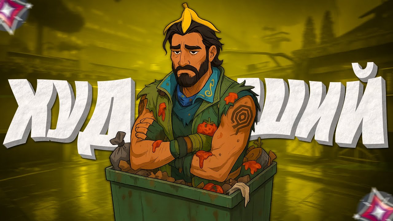 ИГРАЮ ТОЛЬКО НА ХУДШИХ АГЕНТАХ НА ИММОРТАЛАХ (ВАЛОРАНТ)