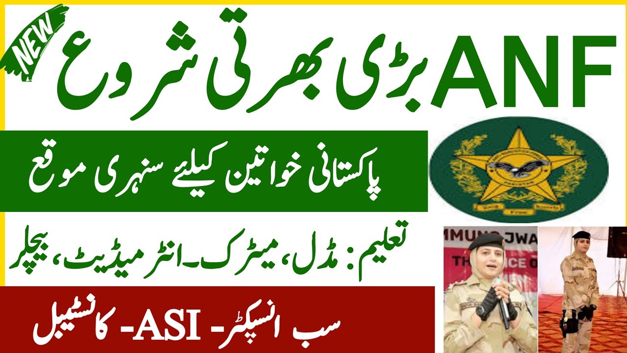 ANF Jobs 2022 Application Form| Anti Narcotics Force Jobs 2022| Latest Govt Jobs 2022| New Jobs 2022