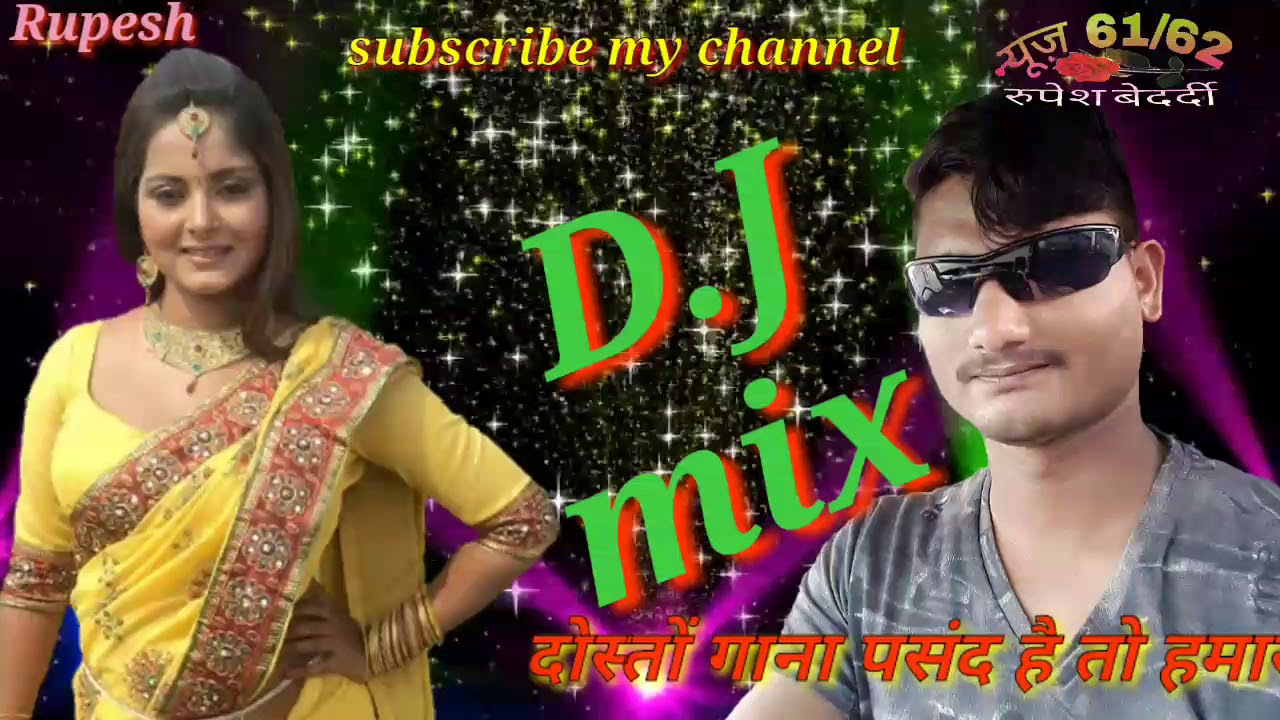 New bhojpuri DJ mix song 2018 आइल बिया नाचें YouTube
