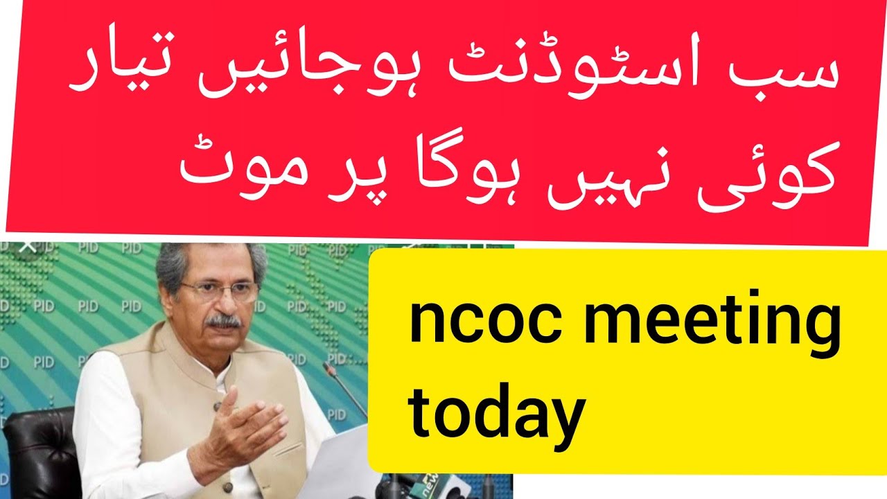 ncoc meeting about education today