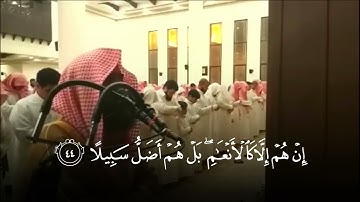 ما تيسر من سورة الفرقان | محمد اللحيدان | Surah ALfurqan | Mohammed Aluhaidan 