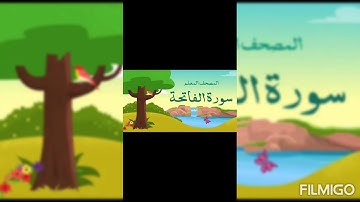 القارئ علي شامخي يحاكي القارئ الشيخ ياسر الدوسري