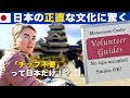 長野県・松本城にて、日本の正直な文化に驚く