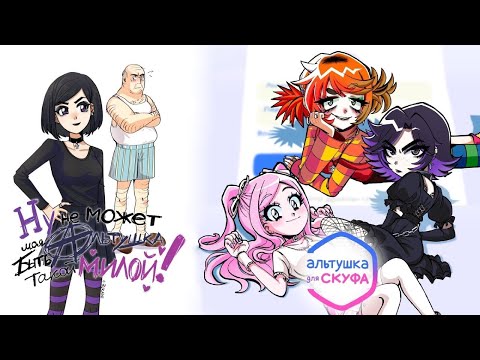 Альтушка для скуфа / Полное прохождение без комментариев