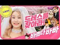 웨딩플래너 지니 바쁘다바빠! ｜wedding planner｜pretend play