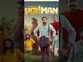 Movie: Ponman Ott: Jio Hotstar Rating: 3/5 #acting #drama #golddealer #wedding #village