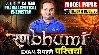 रण-bhumi: Pharmaceutical Chemistry | D.Pharma 1st Year |  | Exam से पहले Final चर्चा #dpharm