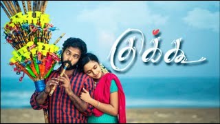 CUCKOO Tamil movie HD (2014) I Dinesh I Malavika nair