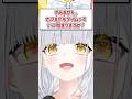 Q.すみません。さつまいもタイムっていつ始まりますか？ #shorts
