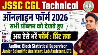 jssc cgl technical form fill up | jssc technical form fill up | jgglcce total form fill up 2026