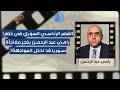 القصر الرئاسي السوري في خطر رامي عبد الرحمن يفجر مفاجأة عن دخول سوريا المواجهة