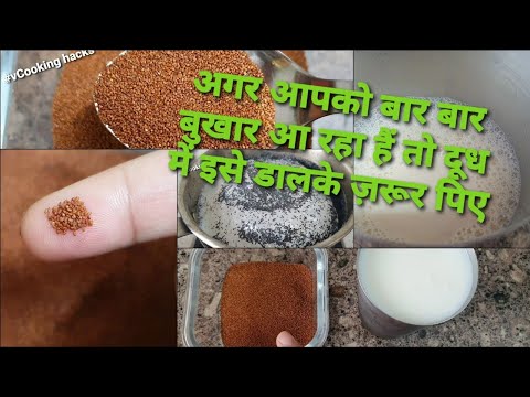 [हिन्दी] Ayurvedic Khubkala (खुब कला) - बुखार को जड़ से ख़त्म करे |  Hedge seeds to cure fever