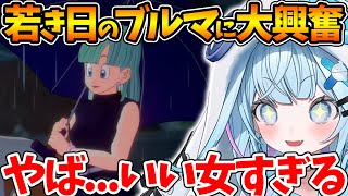 [The turbulent Tenkaichi Budokai] Young Bulma is so cute, Suu-chan gets super excited! [HoloLive/...