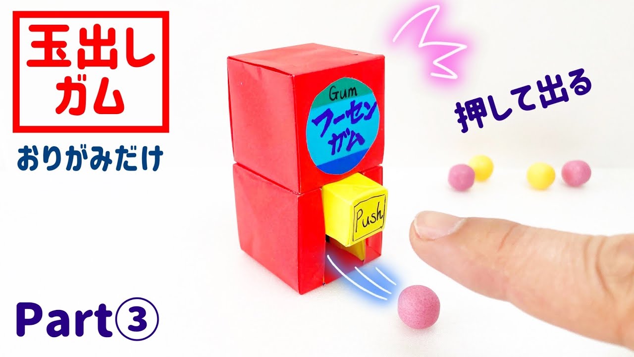 未開封品　【トーヨーおりがみ】ザ文具ミニチュアマスコット第3弾　ガチャ　折り紙 Amazon.co.jp: 文具ミニチュアマスコット 第3弾 教育おりがみ