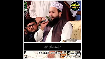 ربا معاف چا کر میرے جرماں نوں 