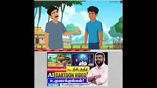how to create cartoon animation video | how to create animated videos in mobile | skills maker tv