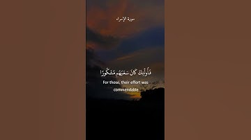 تلاوة هادئه تريح القلب ❤ قران كريم ❤ قرآن ❤قران ❤ تلاوة خاشعة ❤أرح سمعك ❤ short