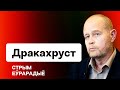 Лукашенко признают переговорщиком, а Запад перевернёт страницу? Тихановская и Литва / Дракохруст