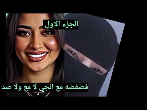 بصوت وصوره جزء اول فيديو كامل من جوه اوضه النوم للمطربه رحمه محسن رد احمدـالعوضي ع فديو رحمه