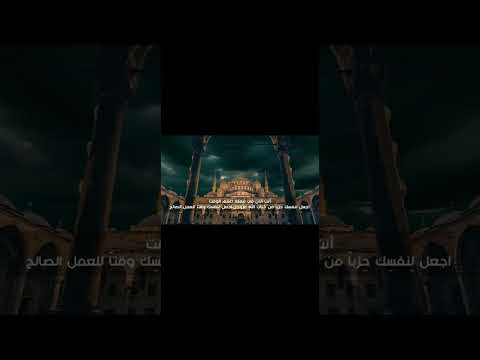 اهمية الحفاظ على الوقت في ذكر الله لفضيله العلامه ابن عثيمين رحمه الله