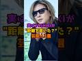 ㊗️100万再生㊗️実はYOSHIKIが距離を置いた芸能人3選 #芸能人 #芸能 #shorts #yoshiki