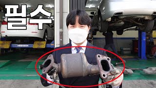 중고차 살때는 꼭 이걸 확인하고 사세요 (수리비 100만원)