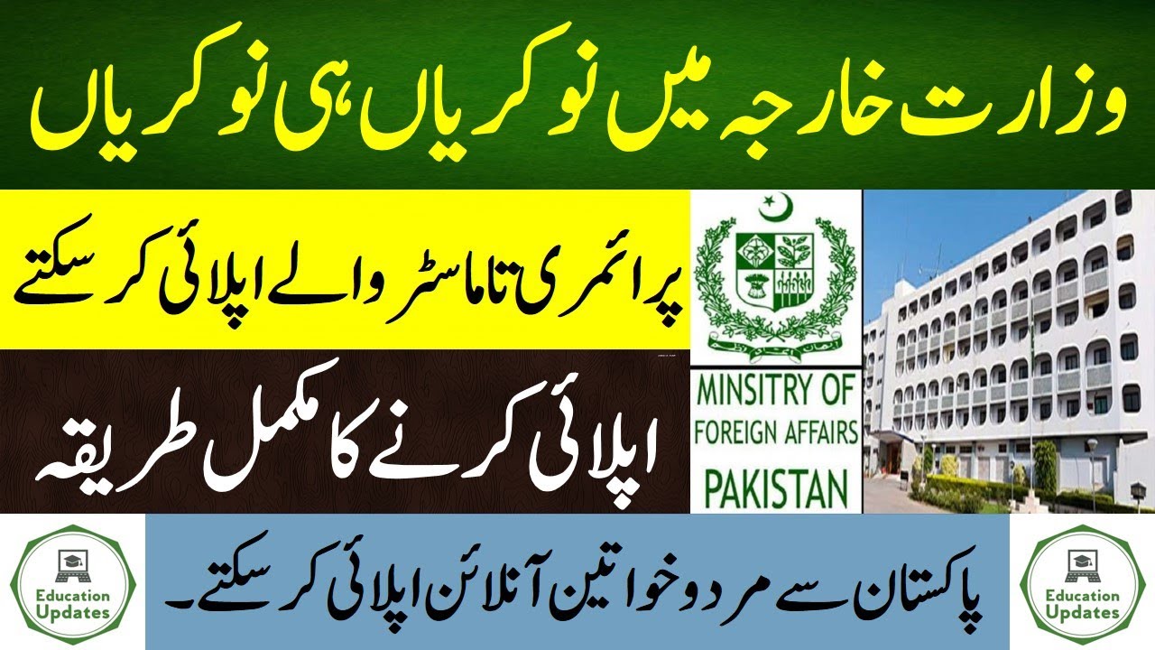 Ministry Foreign Affairs Jobs 2021 | Govt Jobs in Pakistan | By Education Updates