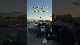 #москва #узбекистан #санктпетербург #самарканд #такси #2025